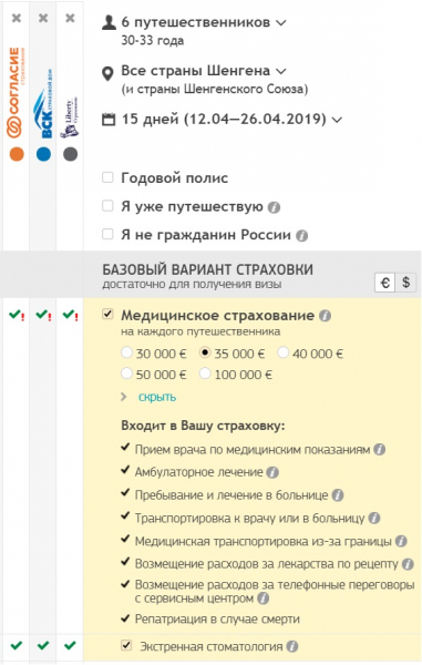 Страхование путешественника для выезда за рубеж в «согласии»: отзывы путешественников и другие особенности