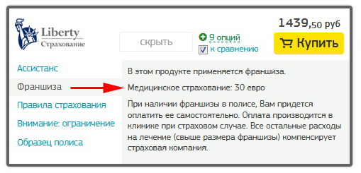 Страхование путешественников от zetta страхование 2019: отзывы, стоимость медицинской страховки для визы и выезда за границу