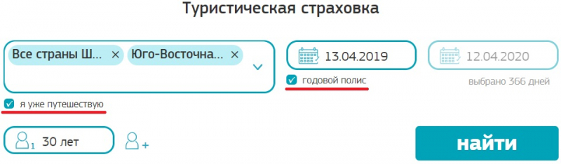 Страхование путешественников в ресо-гарантия 2019: калькулятор, франшиза, кто асистанс, как оформить и отзывы клиентов