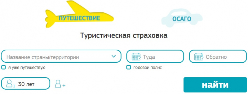 Страхование путешественников в ресо-гарантия 2019: калькулятор, франшиза, кто асистанс, как оформить и отзывы клиентов
