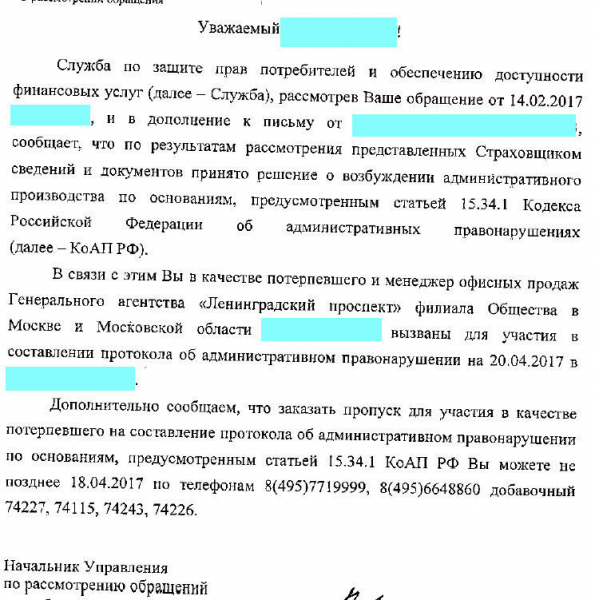Страхование жизни при осаго — как обойтись без него и что делать если навязывают