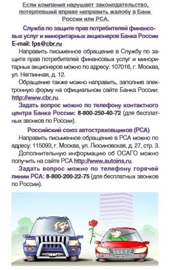 Страхование жизни при осаго — как обойтись без него и что делать если навязывают