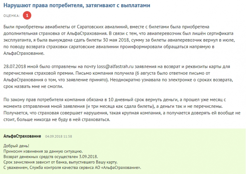 Страховка для шенгена в альфастрахование: стоимость и как купить онлайн