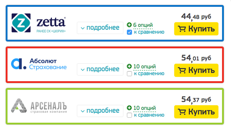 Страховка для визы в грецию 2019: стоимость, покрытие, какую выбрать и купить онлайн, отзывы туристов