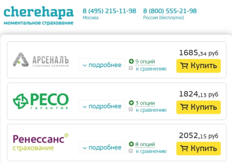 Страховка для визы в грецию 2019: стоимость, покрытие, какую выбрать и купить онлайн, отзывы туристов