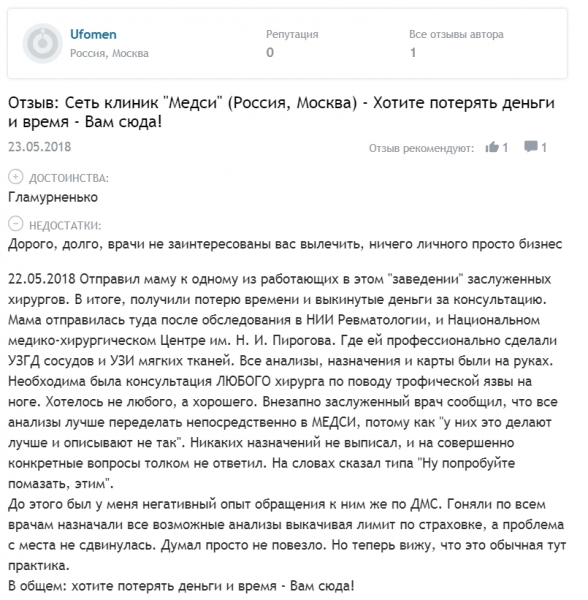 Страховка дмс в медси 2019: программы, стоимость и отзывы
