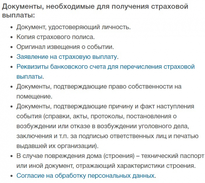 Страховка ипотеки в согаз 2019: калькулятор, расчет стоимости полиса, отзывы и порядок оформления