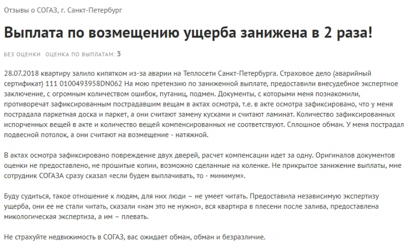 Страховка ипотеки в согаз 2019: калькулятор, расчет стоимости полиса, отзывы и порядок оформления