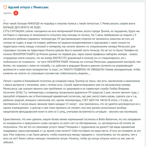 Страховка либерти страхование для путешественников и визы: отзывы, стоимость и условия