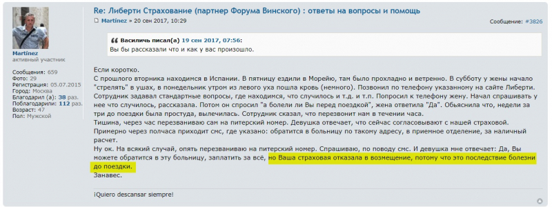 Страховка либерти страхование для путешественников и визы: отзывы, стоимость и условия