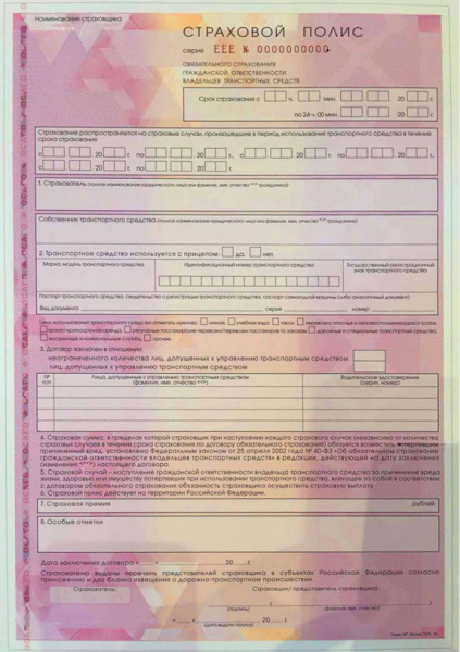Страховка осаго без ограничений в 2019 году
