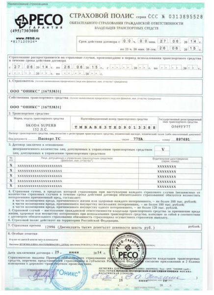 Страховка осаго без ограничений в 2019 году
