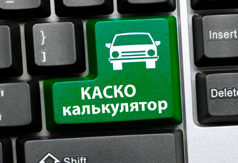 Страховой полис каско для такси: расчет стоимости и как оформить в 2019 году
