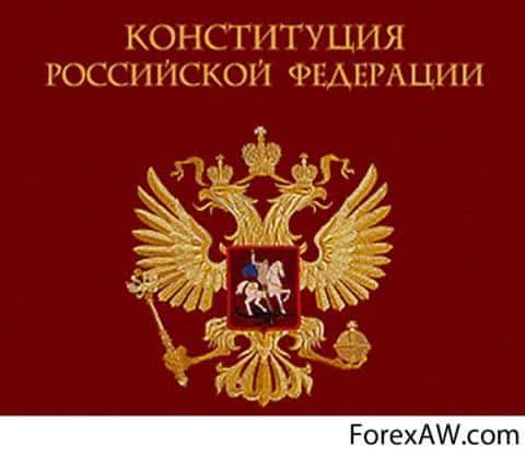 Страны без конституции – в каких государствах нет конституции