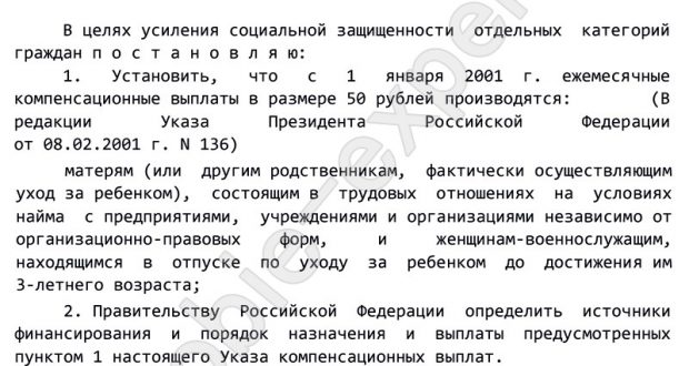 Судебные приставы могут арестовать детские пособия на банковских счетах, поскольку не обязаны по закону проверять источники поступающих денежных средств и их назначение