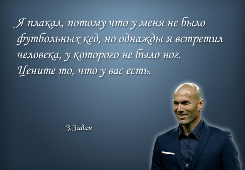 Суть благодарности