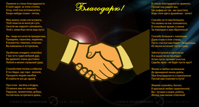 Суть благодарности