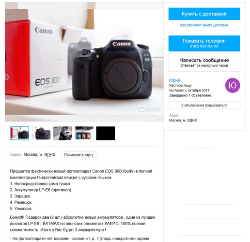 Тайтл: проверка фотоаппарата при покупке: как определить пробег, качество фокусировки, найти битые пиксели