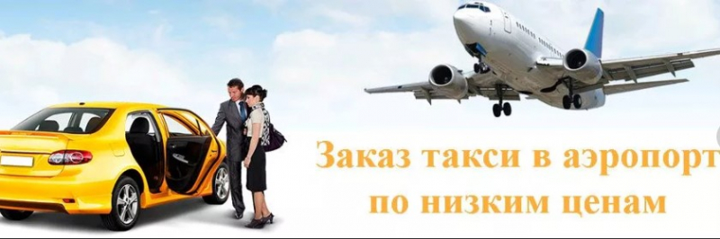 Такси мытищи – преимущества заказа