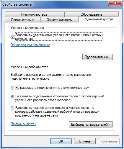 Терминальный сервер на windows 7 sp1, 2 различных способа