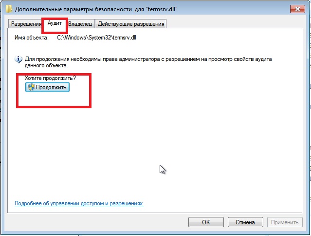 Терминальный сервер на windows 7 sp1, 2 различных способа