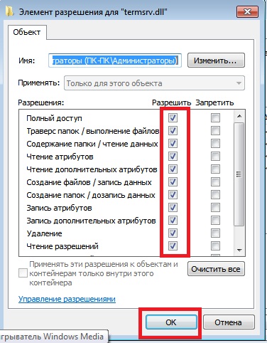 Терминальный сервер на windows 7 sp1, 2 различных способа