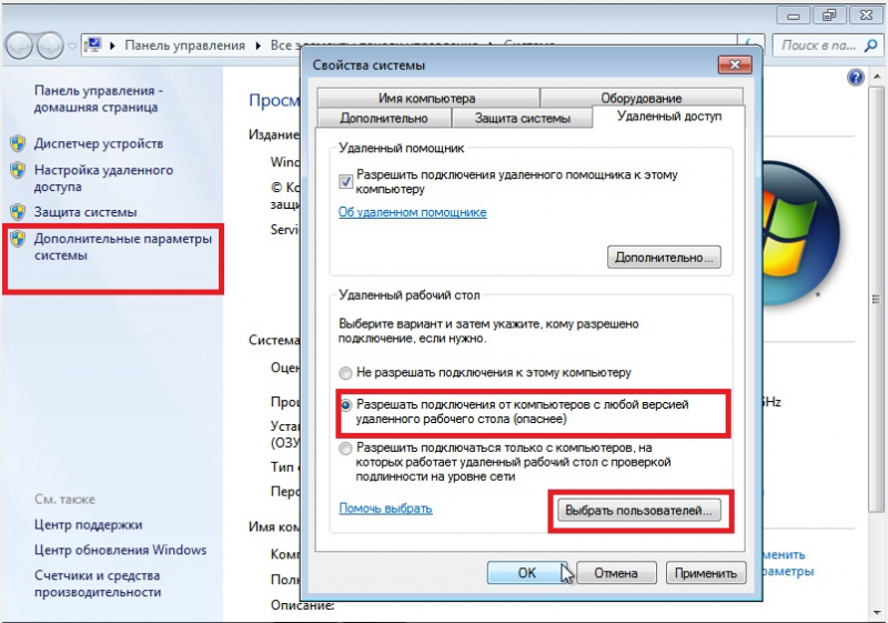 Терминальный сервер на windows 7 sp1, 2 различных способа