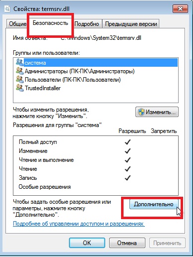 Терминальный сервер на windows 7 sp1, 2 различных способа