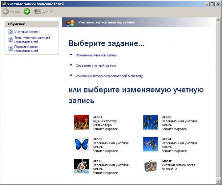 Терминальный сервер на windows 7 sp1, 2 различных способа