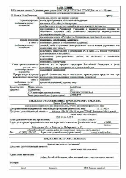 Требуется ли осаго на машину для постановки на учет в 2019 году