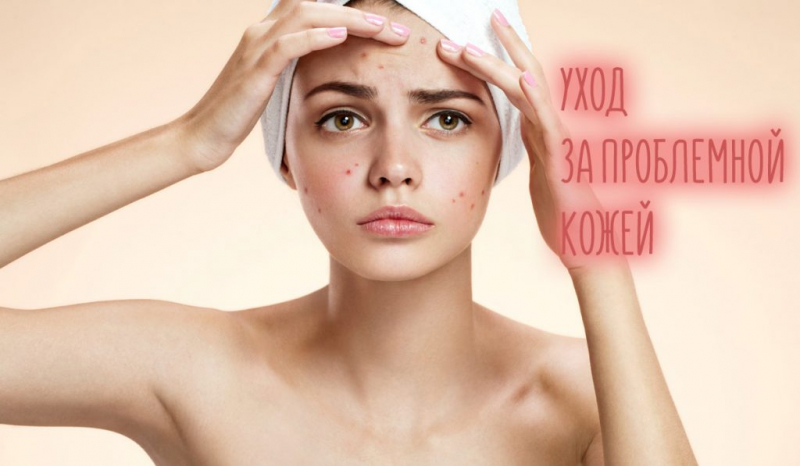 Уход за лицом: лучшие способы и распространенные ошибки