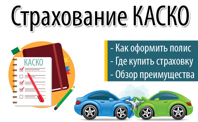 Умное каско альфастрахование: разнообразие предложений и преимущества покупки