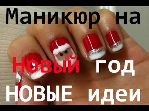 Undone маникюр, делаем новый и модный маникюр сами