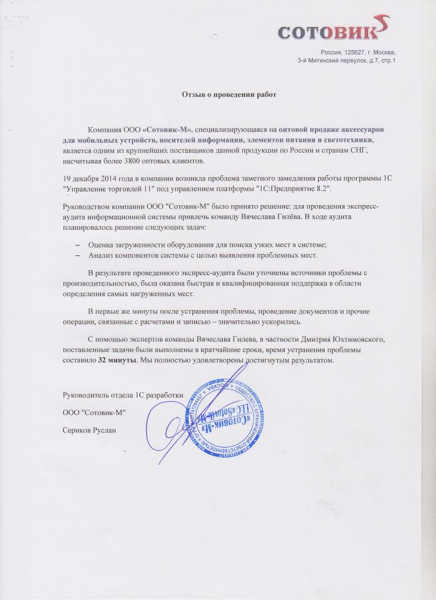 Ускорение работы 1с с postgresql и диагностика проблем производительности