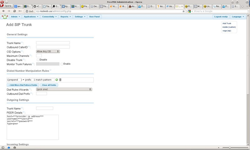 Установка asterisk + freepbx на debian/ubuntu