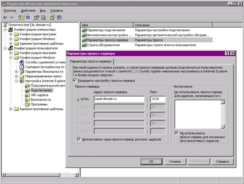 Установка и настройка прокси сервера на freebsd 10 (squid+sams2)