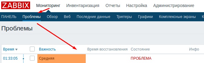 Установка и настройка zabbix 4.0