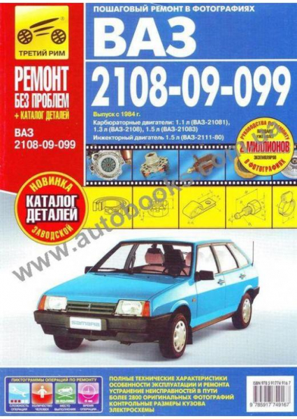 Устройство и эксплуатация печки ваз-2109. инструкция по ремонту.