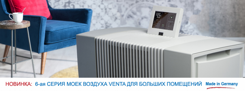 Увлажнитель воздуха и очиститель воздуха для дома и квартиры