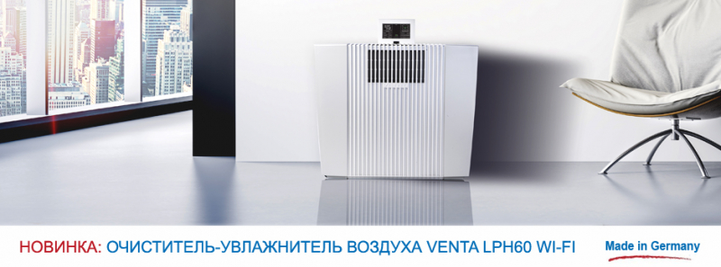 Увлажнитель воздуха и очиститель воздуха для дома и квартиры