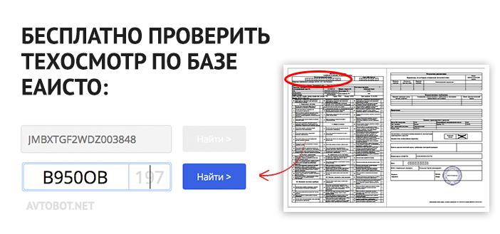 В каких случаях необходим техосмотр на прицеп согласно законодательству 2019