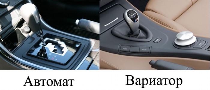 Вариатор или автомат: что лучше выбрать?