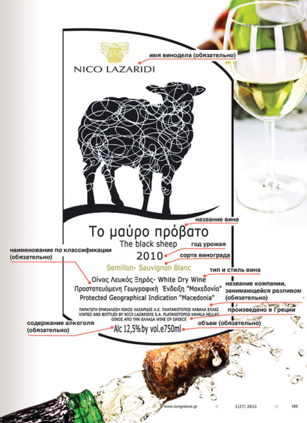 Вина Греции: популярные сорта и бренды, какое попробовать и купить?