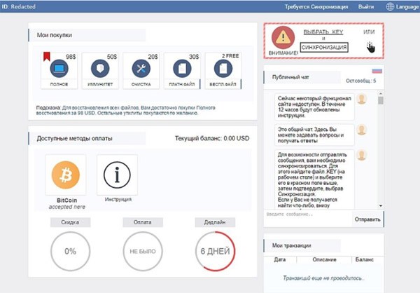 Вирус spora ransomware – как расшифровать файлы и удалить вирус