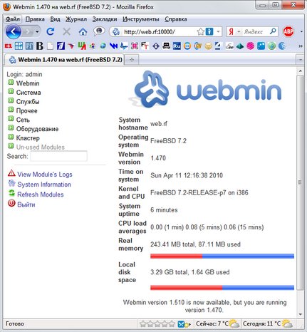 Восстановление или перенос сервера freebsd