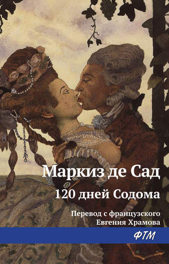 Всё хорошо, прекрасная маркиза – значение и происхождение
