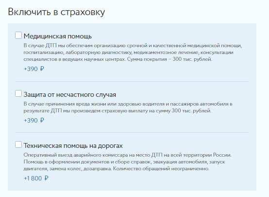 Выбираем подходящий полис осаго