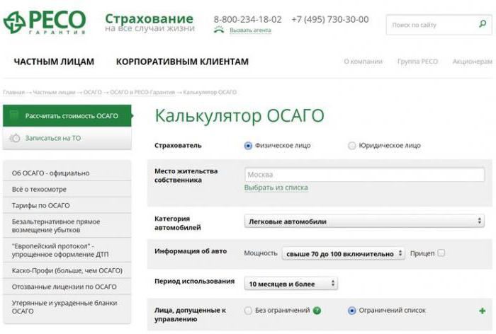 Выбираем подходящий полис осаго