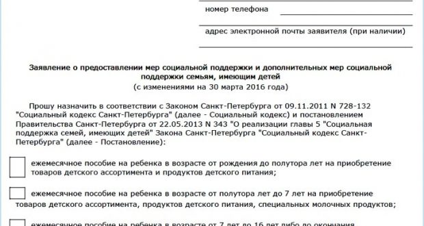 Выплаты при рождении ребенка в 2019 году в санкт-петербурге: единовременное пособие в спб, губернаторские льготы и компенсации многодетным и малоимущим семьям