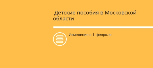 Выплаты при рождении ребенка в 2019 году в санкт-петербурге: единовременное пособие в спб, губернаторские льготы и компенсации многодетным и малоимущим семьям